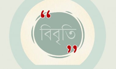 গ্রেপ্তারকৃত শ্রমিকদের মুক্তির দাবিতে ৩৭ বিশিষ্ট নাগরিকের বিবৃতি