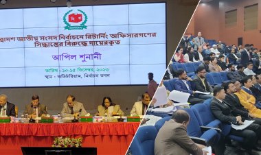 ইসিতে শুরু হয়েছে দ্বিতীয় দিনের আপিল শুনানি