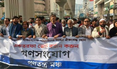 তামাশার নির্বাচ‌নে জনগণ অংশ নেবে না: গণতন্ত্র মঞ্চ