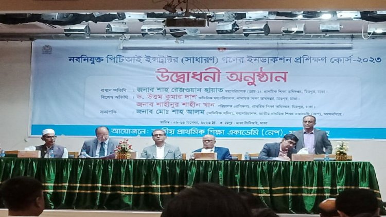 পিটিআইগুলোকে ঢেলে সাজানোর চেষ্টা চলছে : ডিপিই ডিজি