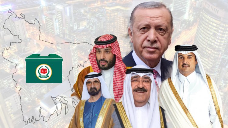 বাংলাদেশের নির্বাচন নিয়ে কী ভাবছে মুসলিম দেশগুলো?