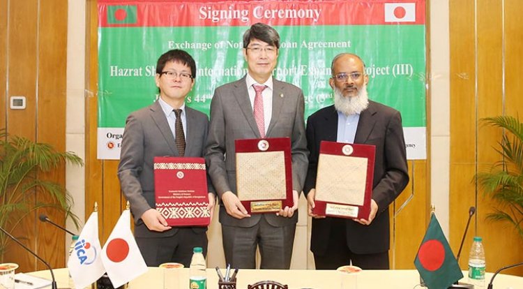 শাহজালালের সম্প্রসারণে আরও ৫৬০০ কোটি টাকা ঋণ দেবে জাইকা