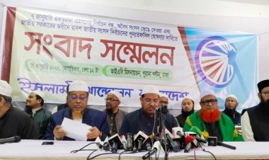 ৭ জানুয়ারি ভোটকেন্দ্রে না যাওয়ার আহ্বান চরমোনাই পিরের