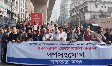 জনগণ সিদ্ধান্ত নিয়েছে ভোট দিতে যাবে না: গণতন্ত্র মঞ্চ