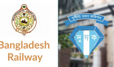 অনুসন্ধানে দুদক রেলের খালাসি পদে নিয়োগে ৬৫ লাখ টাকা ঘুষ লেনদেন