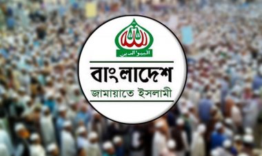 রাষ্ট্র ক্ষমতা দখল করে দেশকে জুলুমতন্ত্রে পরিণত করেছে আ.লীগ সরকার: জামায়াত