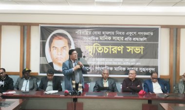 সাংবাদিক মানিক সাহা হত্যাকাণ্ডের পুনঃতদন্ত ও বিচার দাবি