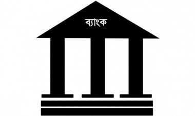 ঋণ নেওয়া ব্যাংকেই হিসাব খোলার নির্দেশ