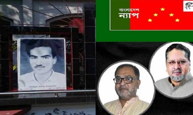 শহীদ আসাদের চেতনা শেষ হওয়ার নয়: বাংলাদেশ ন্যাপ