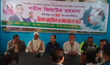শহীদ জিয়া বিএনপি প্রতিষ্ঠা করেন যুগেযুগে গণতন্ত্রকে রক্ষা করার জন্যে    ---- ডা.মাজহার