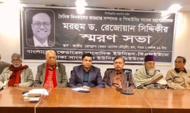 সংগ্রামী জীবনের পথ দেখিয়েছেন রেজোয়ান সিদ্দিকী