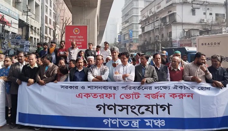 জনগণ সিদ্ধান্ত নিয়েছে ভোট দিতে যাবে না: গণতন্ত্র মঞ্চ