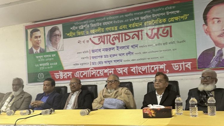 জিয়ার হাত ধরে বাংলাদেশের উন্নয়নের শুরু: নজরুল ইসলাম