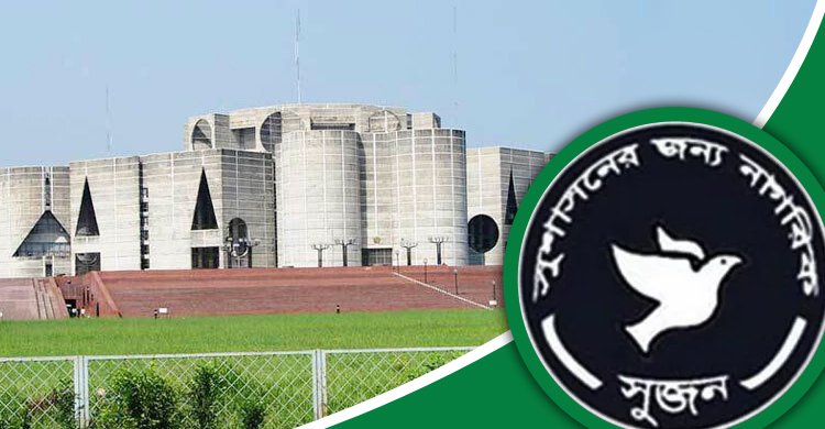  নতুন এমপিদের ৯০ শতাংশই কোটিপতি: সুজন