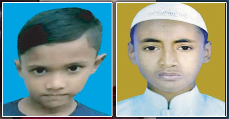  হবিগঞ্জে ১০ দিন ধরে নিখোঁজ দুই শিশু শিক্ষার্থী