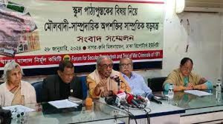 ‘শরীফ থেকে শরীফা’র পাতা ছিঁড়ে ফেলা রাষ্ট্রদ্রোহিতা