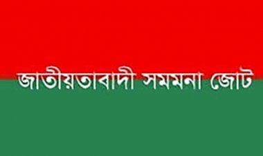 সরকার ক্ষমতার জন্য দেশের স্বার্থকে জলাঞ্জলি দিয়েছে : সমমনা জোট