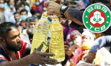  রমজান ও ফেব্রুয়ারির টিসিবির পণ্য বিক্রি শুরু বৃহস্পতিবার