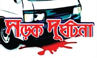 ছেলের বউভাতের বাজার করতে গিয়ে নিহত প্রধান শিক্ষক