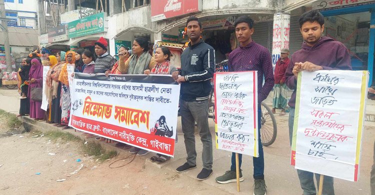 জাবিতে সংঘবদ্ধ ধর্ষণ, জড়িতদের শাস্তির দাবিতে বিক্ষোভ