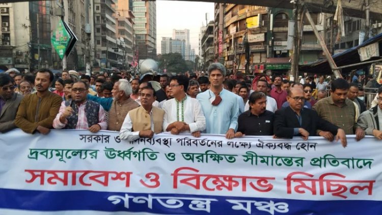 সিন্ডিকেটের মূলহোতা সরকার: গণতন্ত্র মঞ্চ