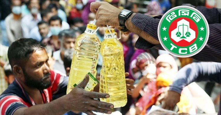  রমজান ও ফেব্রুয়ারির টিসিবির পণ্য বিক্রি শুরু বৃহস্পতিবার