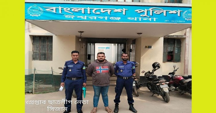 নারীকে ধর্ষণের ভিডিও ধারণ করে ভাইরাল, ছাত্রলীগ নেতা গ্রেফতার