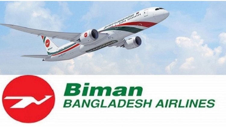 বিমানের রোমের টিকিট : সর্বনিম্ন রিটার্ন ভাড়া ১ লাখ ৪ হাজার