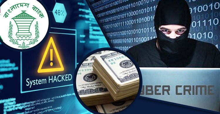 রিজার্ভ চুরি: তদন্তে সাবেক গভর্নরসহ কেন্দ্রীয় ব্যাংকের ১২ কর্মকর্তার নাম