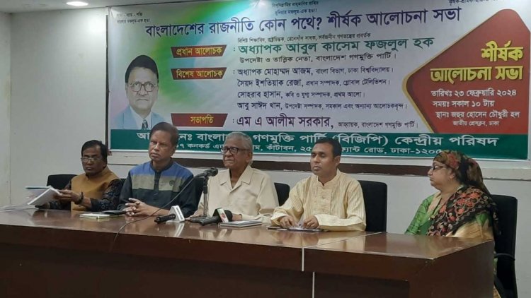 পরিবারতান্ত্রিক রাজনীতি গণতন্ত্রের ধারণার বিরুদ্ধে