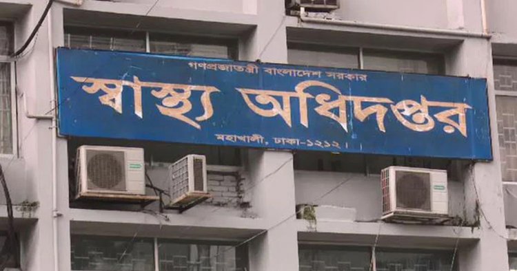 স্বাস্থ্য অধিদপ্তরের অভিযান, রাজধানীর ৬ স্বাস্থ্যকেন্দ্র বন্ধ