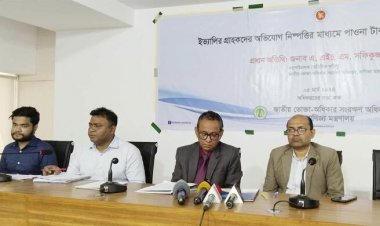  টাকা ফেরত পেলো ইভ্যালির আরও ১০০ গ্রাহক