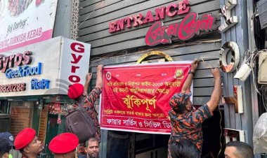  গুলশানে ২ বাণিজ্যিক ভবন অগ্নি ঝুঁকিপূর্ণ ঘোষণা