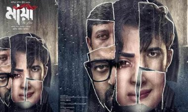 ঈদে আসছে 'মায়া'
