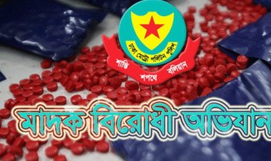 রাজধানীতে মাদকবিরোধী অভিযানে গ্রেফতার ৩২
