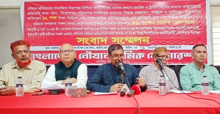  ১১ দাবিতে মঙ্গলবার থেকে কর্মবিরতিতে যাচ্ছেন নৌযান শ্রমিকরা