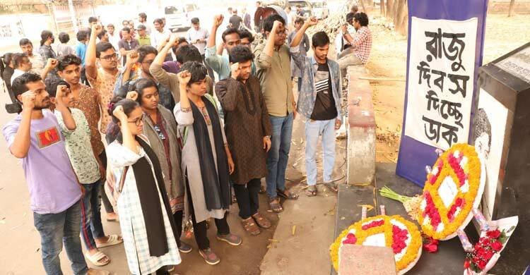 শহীদ রাজুর বেদিতে ছাত্র ইউনিয়নের শ্রদ্ধা