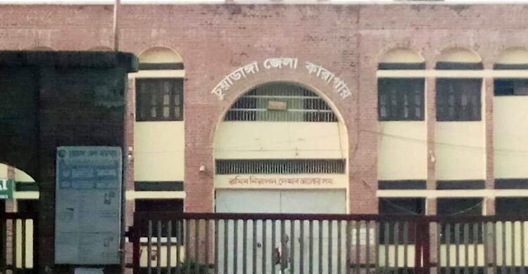  চুয়াডাঙ্গায় সাজাপ্রাপ্ত আসামির মৃত্যু