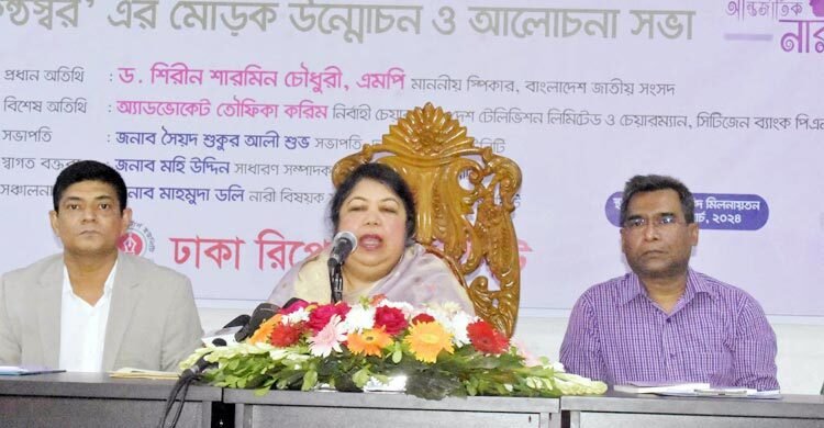  নারীর সমঅধিকার নিশ্চিতে বিনিয়োগ করতে হবে: স্পিকার