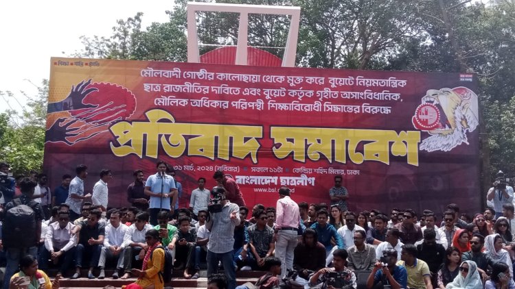 রাব্বির সিট ফেরতে বুয়েট প্রশাসনকে ছাত্রলীগের ২৪ ঘণ্টার আল্টিমেটাম