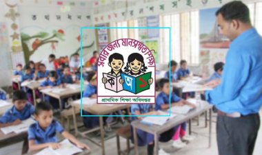 প্রাথমিক বিদ্যালয়ে সহকারী শিক্ষক নিয়োগের সংশোধিত ফল প্রকাশ