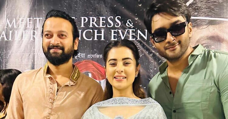 ‘মায়া’ সিনেমার ট্রেলার প্রকাশ, মুক্তি ঈদে