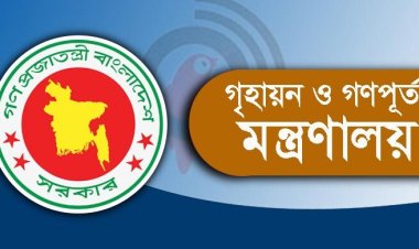 রাজউকের প্লট-ফ্ল্যাট বরাদ্দ নিয়ে নতুন বিধিমালা