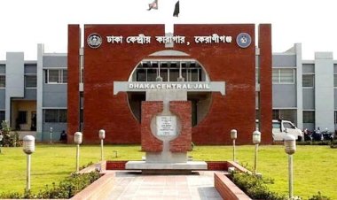  কেরানীগঞ্জের কেন্দ্রীয় কারাগারে কয়েদির মৃত্যু