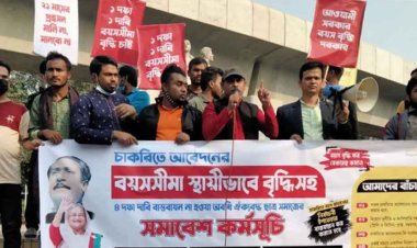 প্রতীকী প্রতিবাদ কর্মসূচি পালন করবেন বয়সসীমা ৩৫ প্রত্যাশীরা