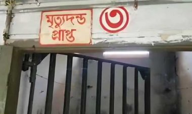 মৃত্যুদণ্ডপ্রাপ্তদের কনডেম সেল নিয়ে রায় : আপিল করবে সরকার