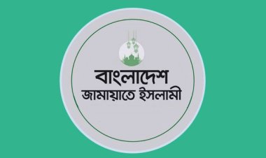 ঐক্যবদ্ধ আন্দোলন গড়ে তোলার আহ্বান জামায়াতের