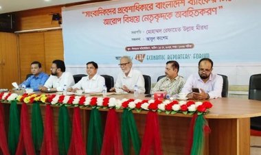 বাংলাদেশ ব্যাংককে আল্টিমেটাম সাংবাদিকদের