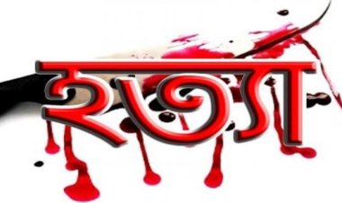 ত্রিশালে কিস্তির টাকাকে কেন্দ্র করে স্ত্রী ও দুই সন্তানকে হত্যা