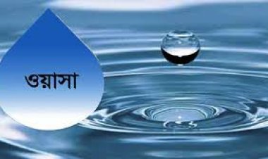 ৩৪৮ কোটি টাকা লুটে নিলেন ঢাকা ওয়াসার ৪৬ কর্মী